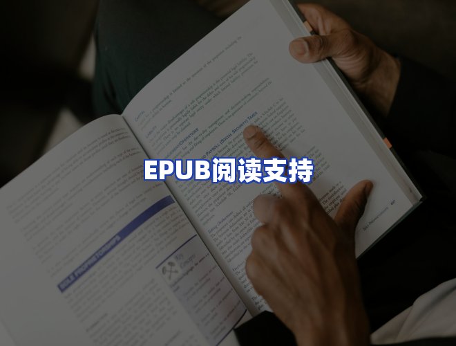 服务优势